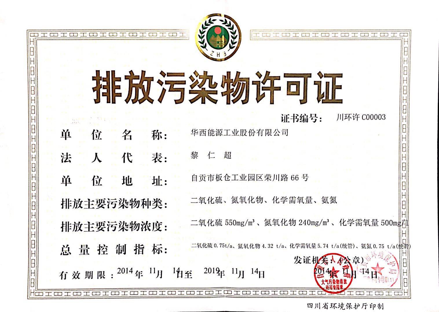 1543302915492197.jpg ÅÅÎÛÔÊÐíÖ¤.jpg