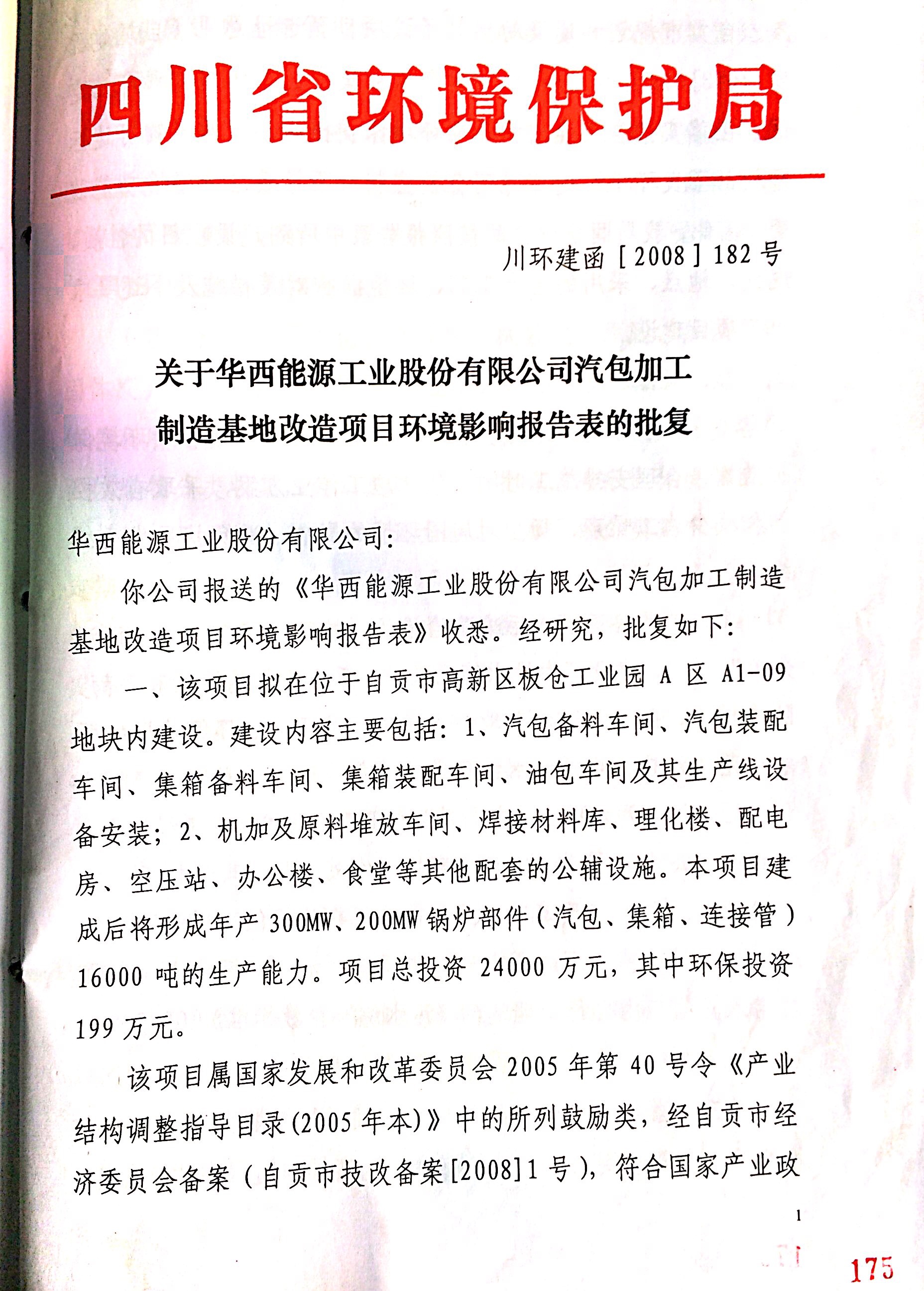 1543303404136221.jpg °å²ÖÒ»ÆÚ»·ÆÀ1.JPG