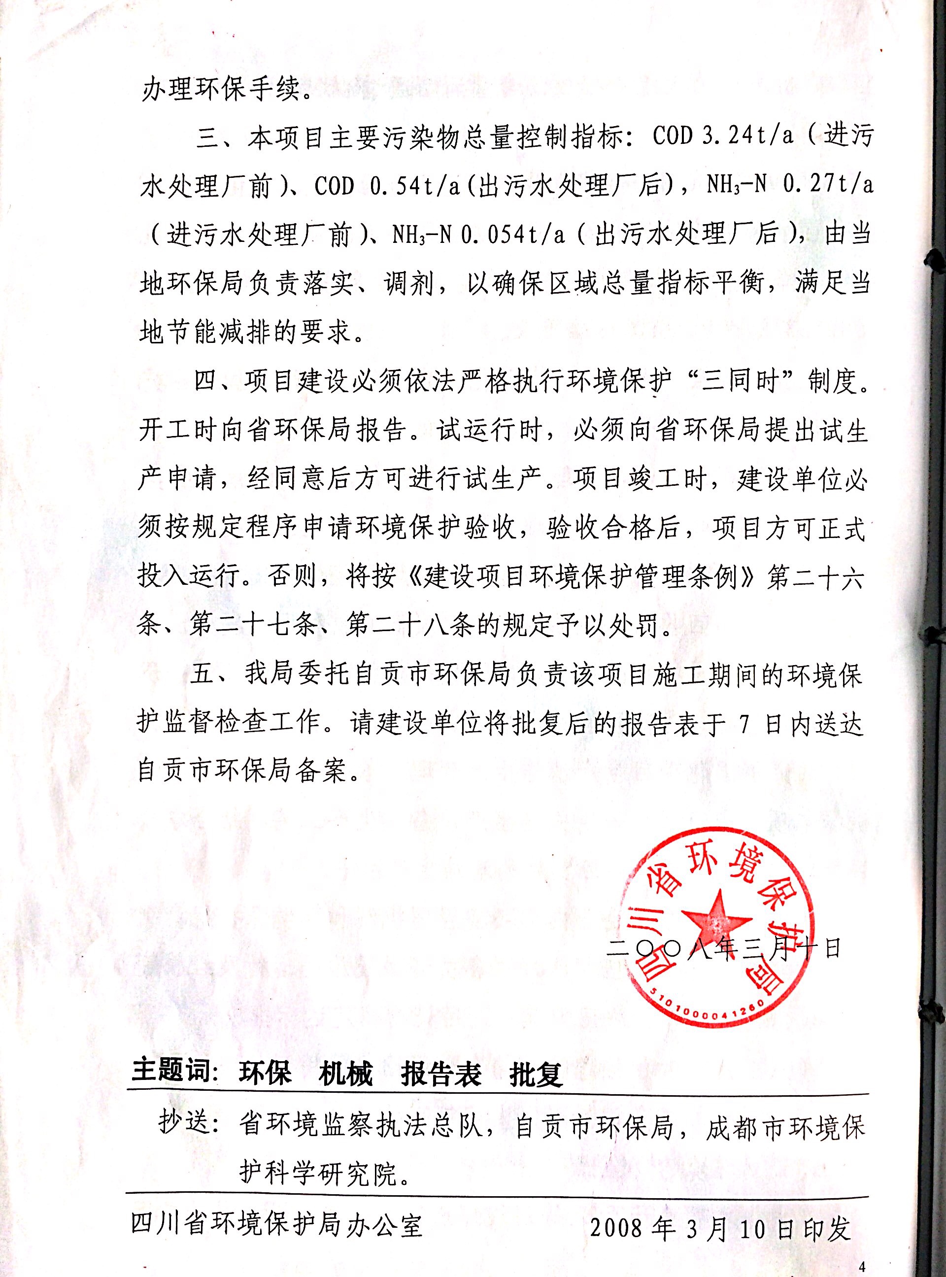 1543304495864293.jpg °å²ÖÒ»ÆÚ»·ÆÀ4.JPG